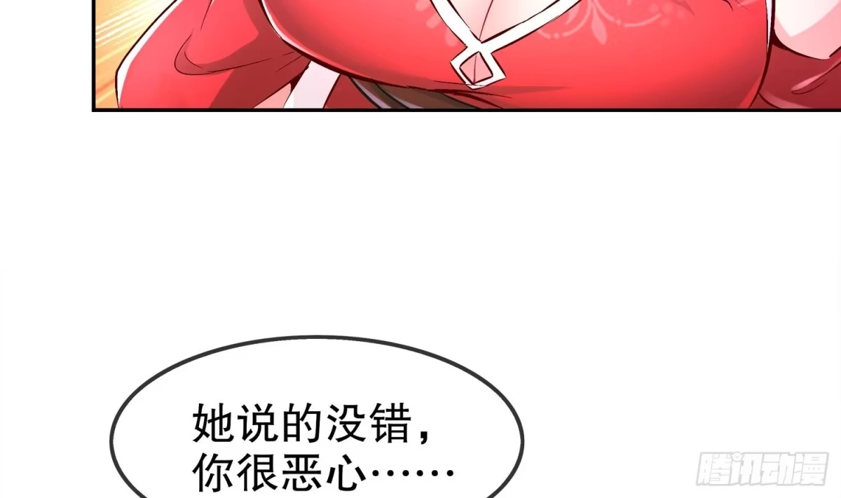 《重生之魔尊当道》第19话 干爹在上，我在下！ 第33页