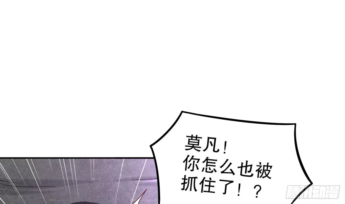《重生之魔尊当道》第19话 干爹在上，我在下！ 第54页