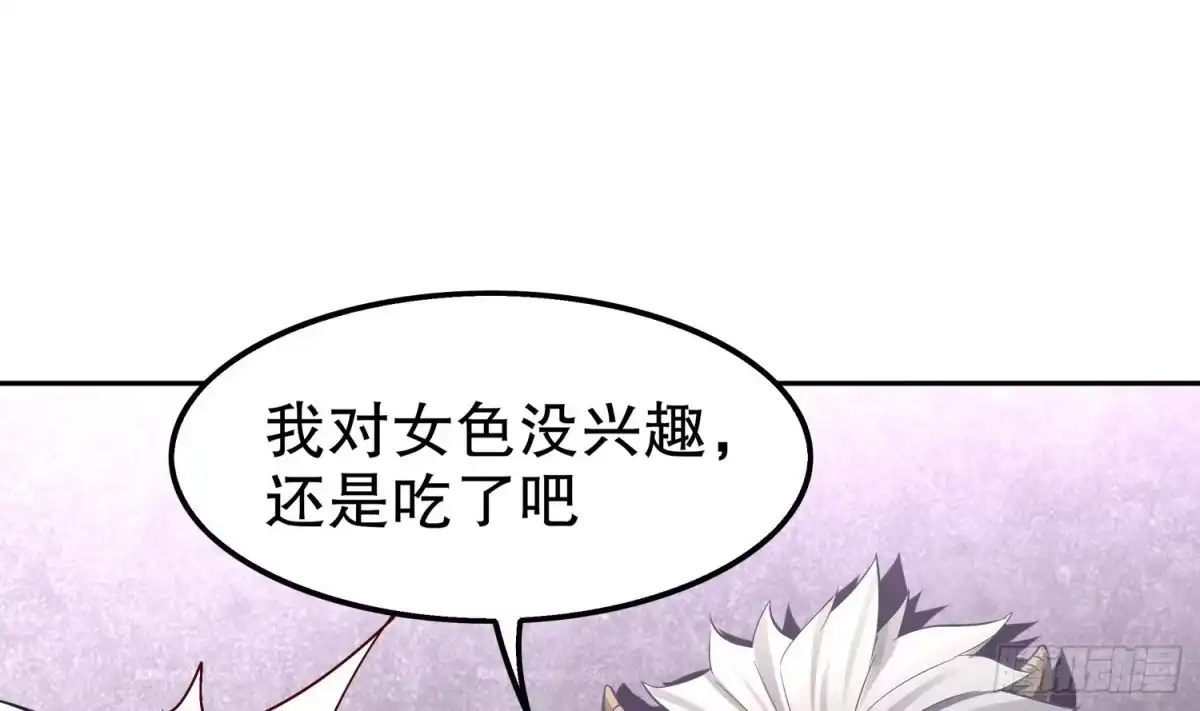 《重生之魔尊当道》第19话 干爹在上，我在下！ 第42页