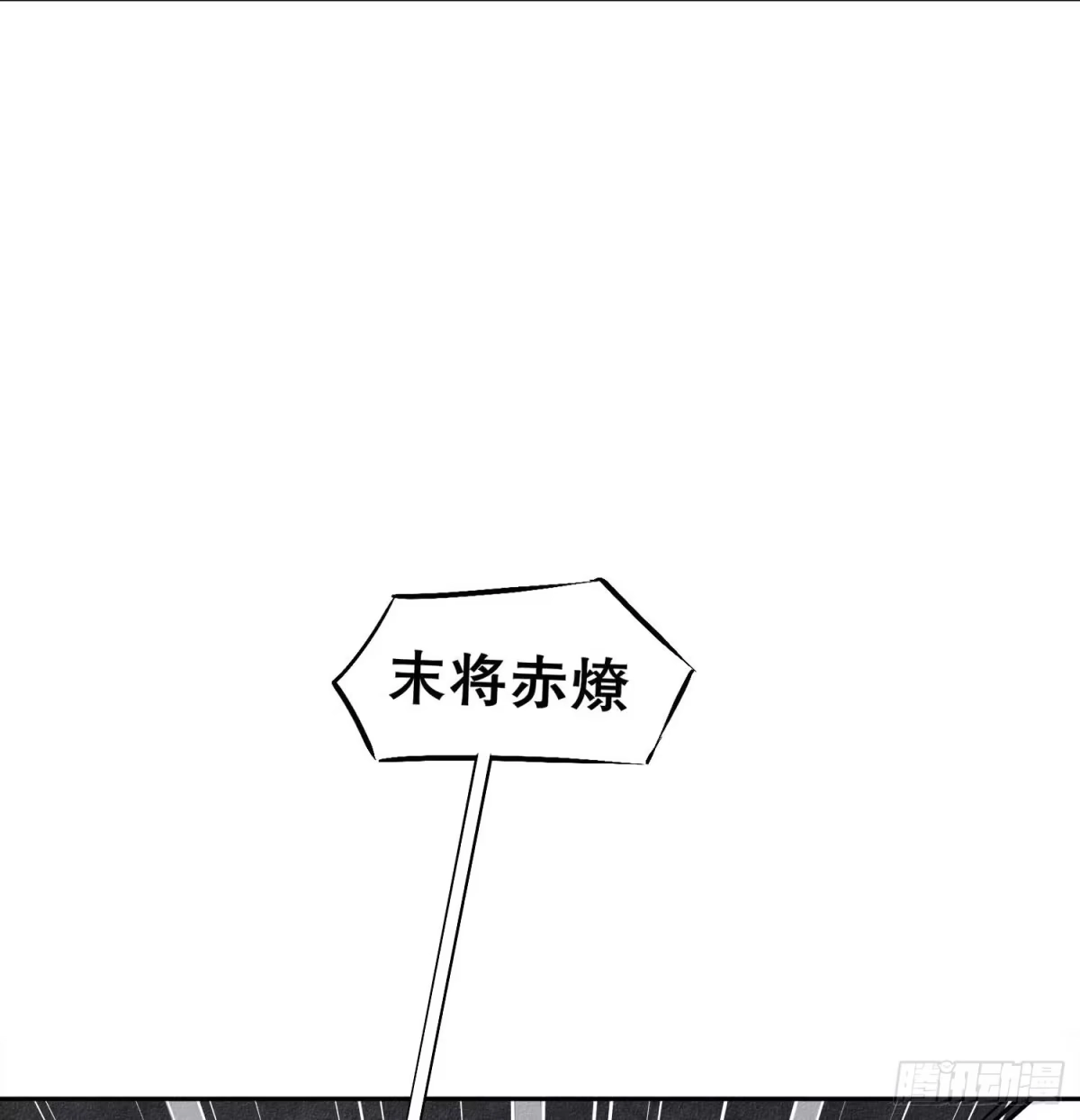 《重生之魔尊当道》第20话 互相伤害吧 第61页