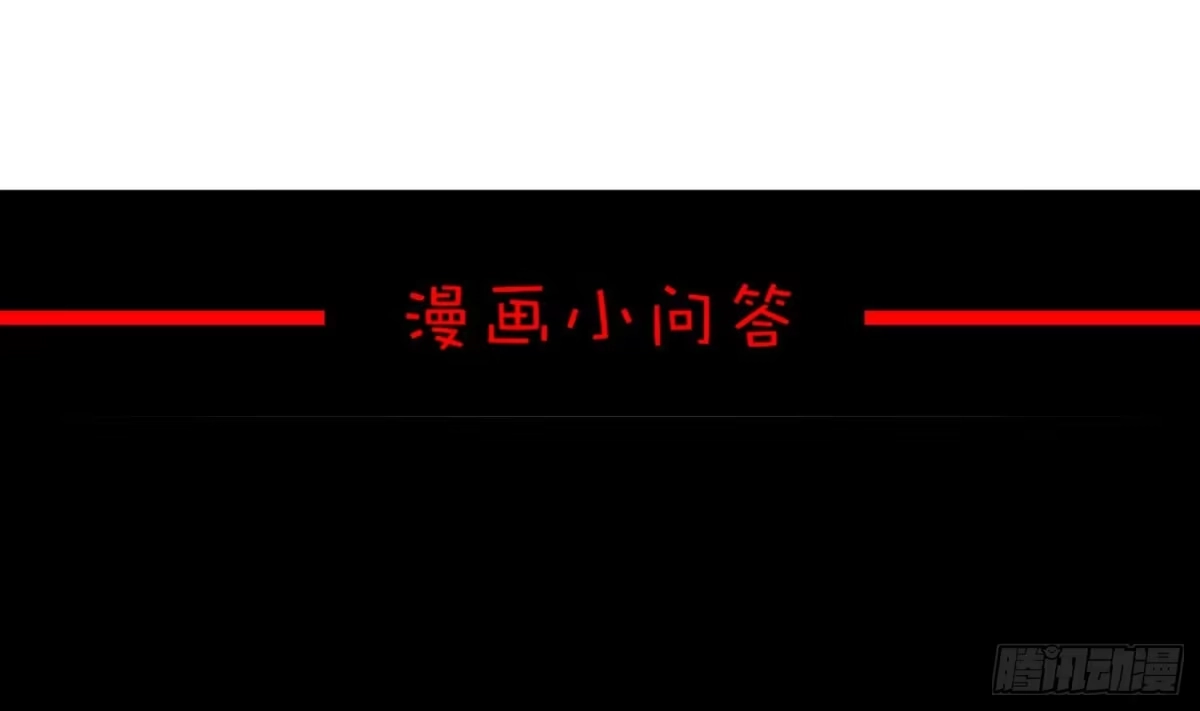 《重生之魔尊当道》第20话 互相伤害吧 第64页