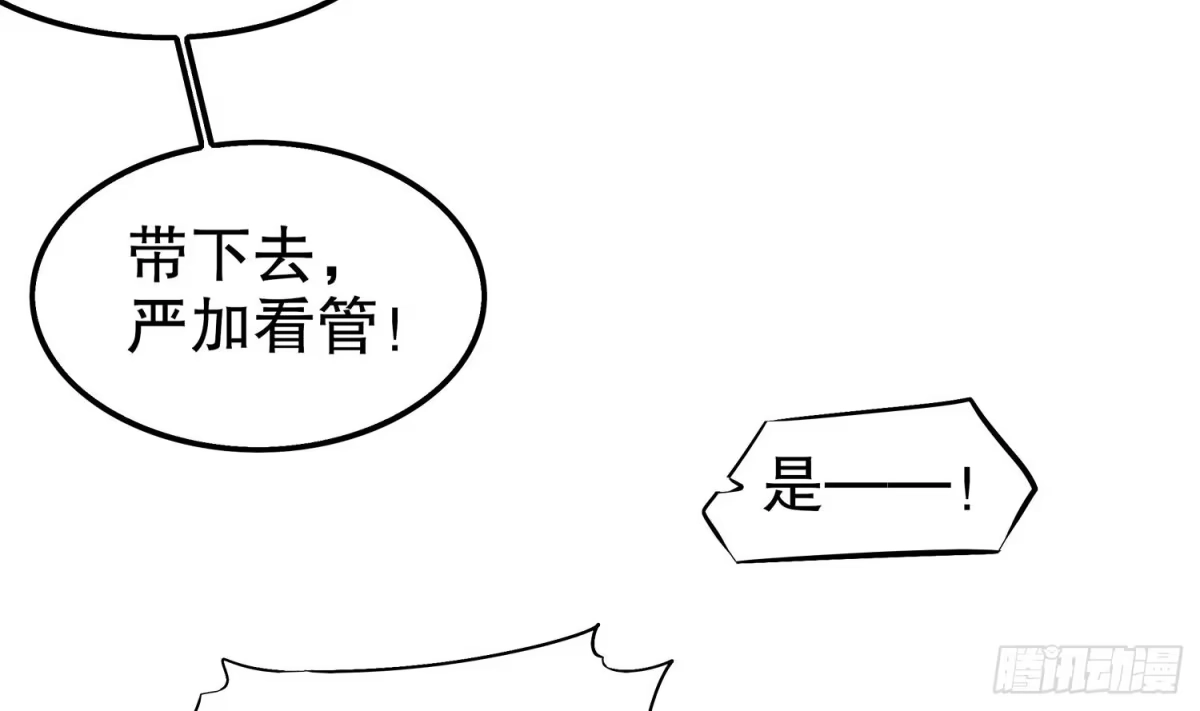 《重生之魔尊当道》第21话 紫金龙骨 第63页