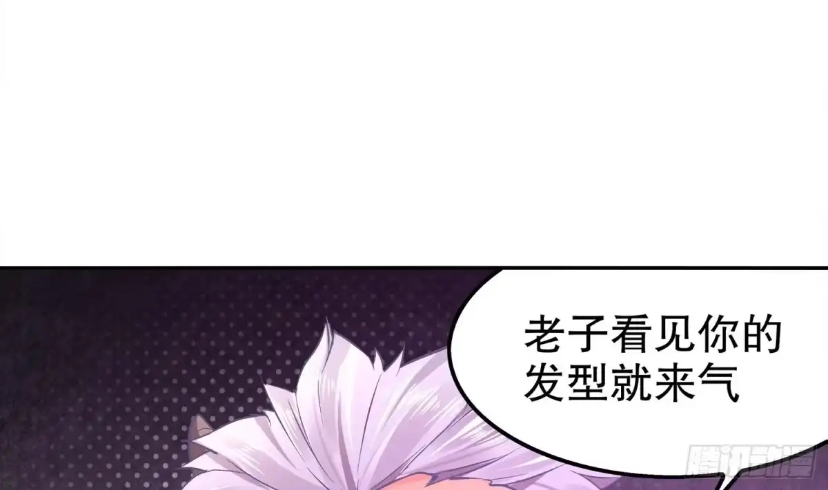 《重生之魔尊当道》第21话 紫金龙骨 第61页