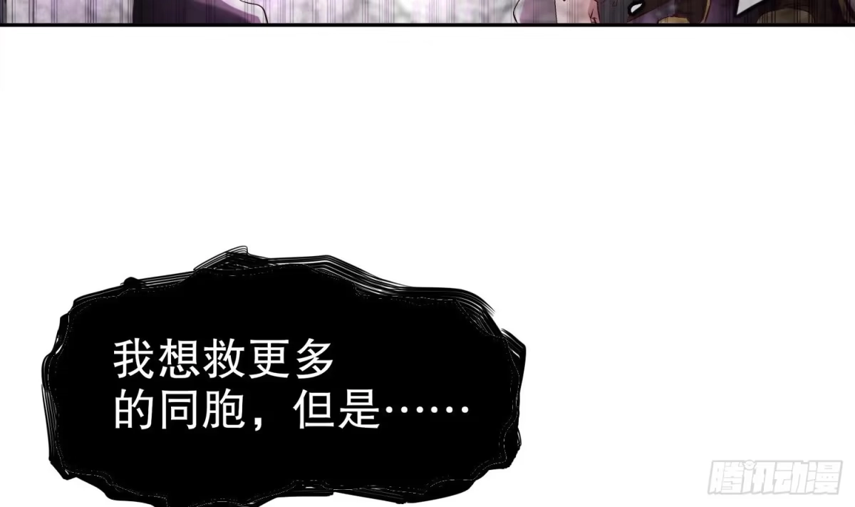 《重生之魔尊当道》第21话 紫金龙骨 第12页