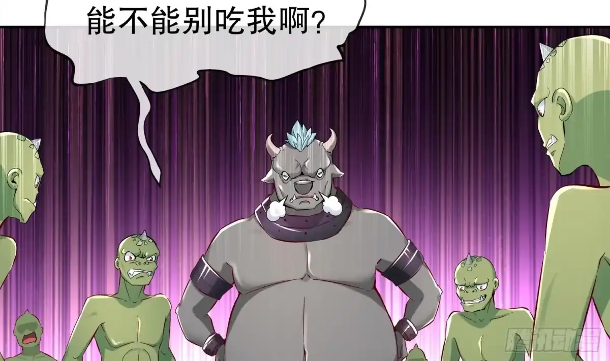 《重生之魔尊当道》第21话 紫金龙骨 第51页