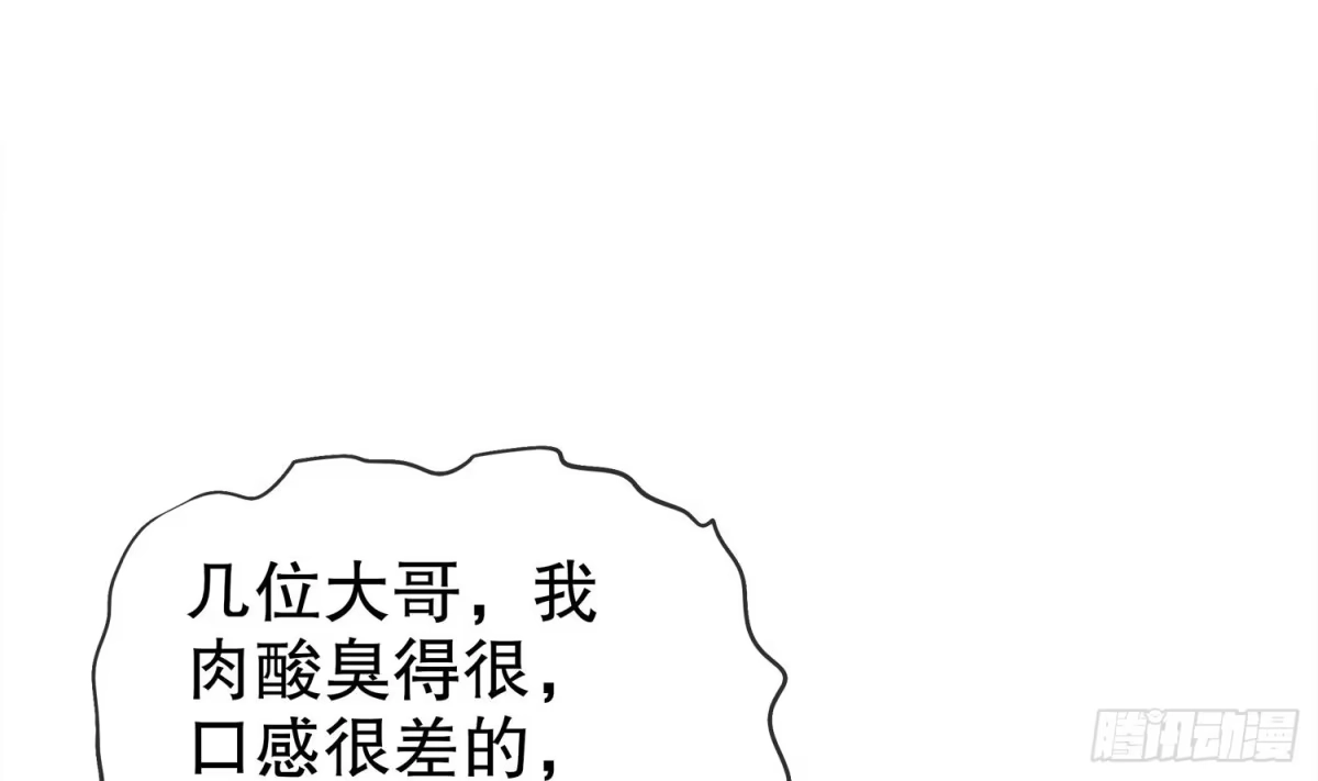 《重生之魔尊当道》第21话 紫金龙骨 第50页