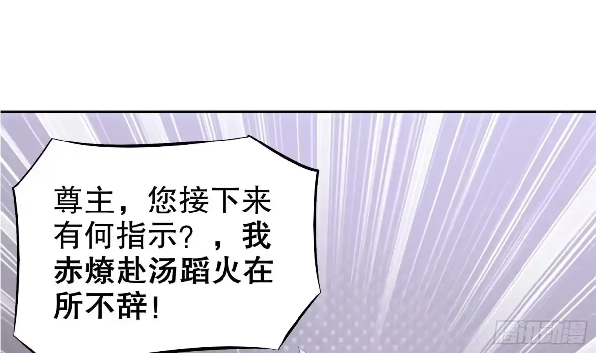 《重生之魔尊当道》第21话 紫金龙骨 第19页