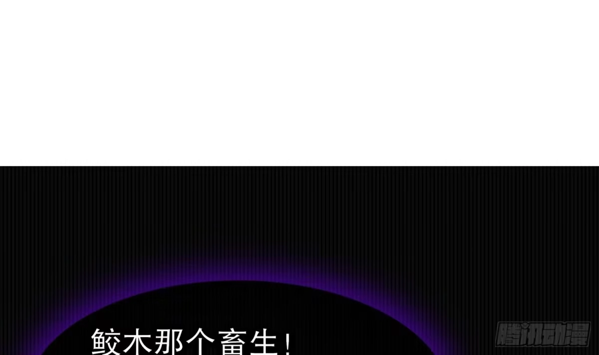 《重生之魔尊当道》第21话 紫金龙骨 第5页