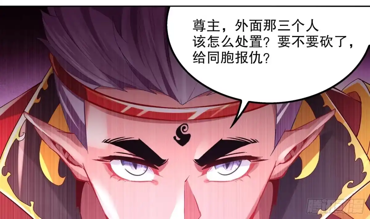 《重生之魔尊当道》第21话 紫金龙骨 第43页