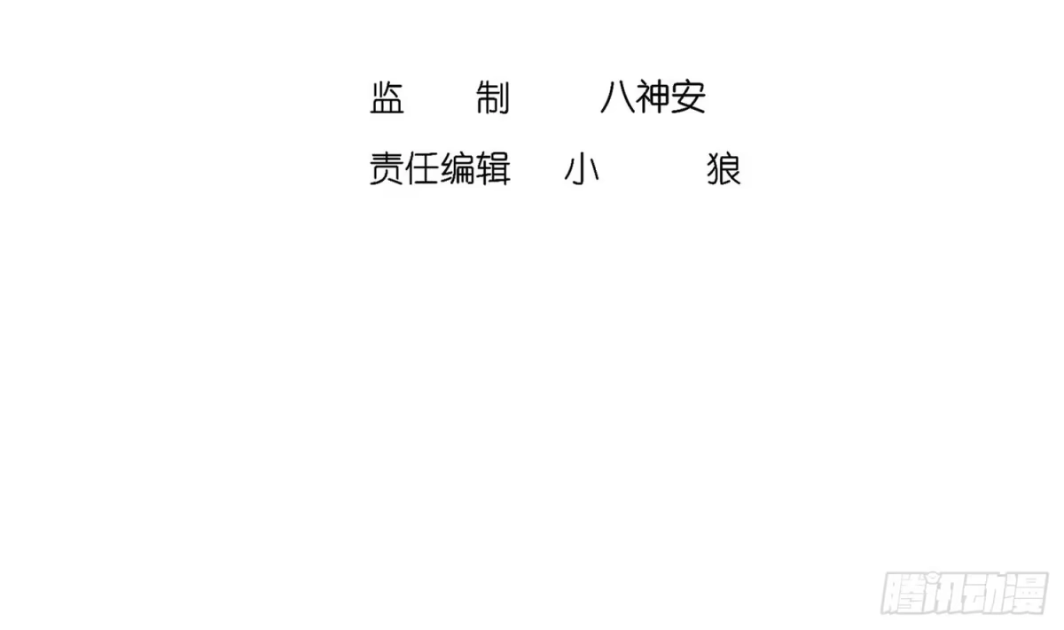 《重生之魔尊当道》第21话 紫金龙骨 第4页