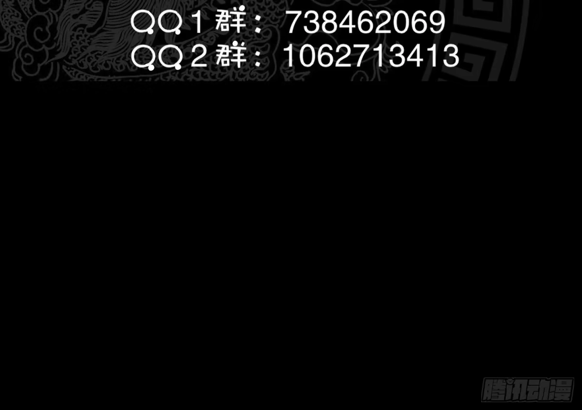 《重生之魔尊当道》第21话 紫金龙骨 第78页