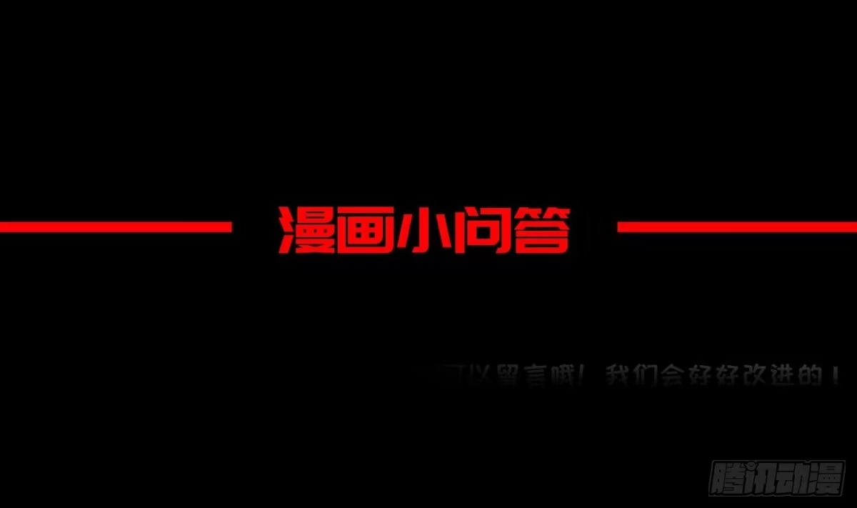 《重生之魔尊当道》第21话 紫金龙骨 第70页