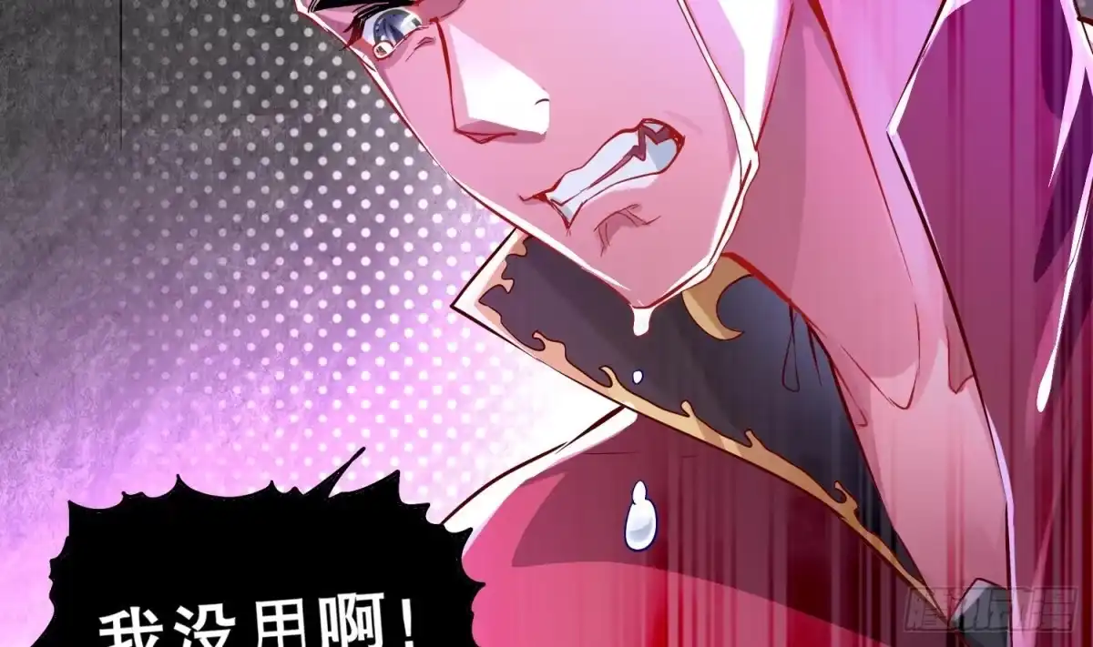 《重生之魔尊当道》第21话 紫金龙骨 第14页