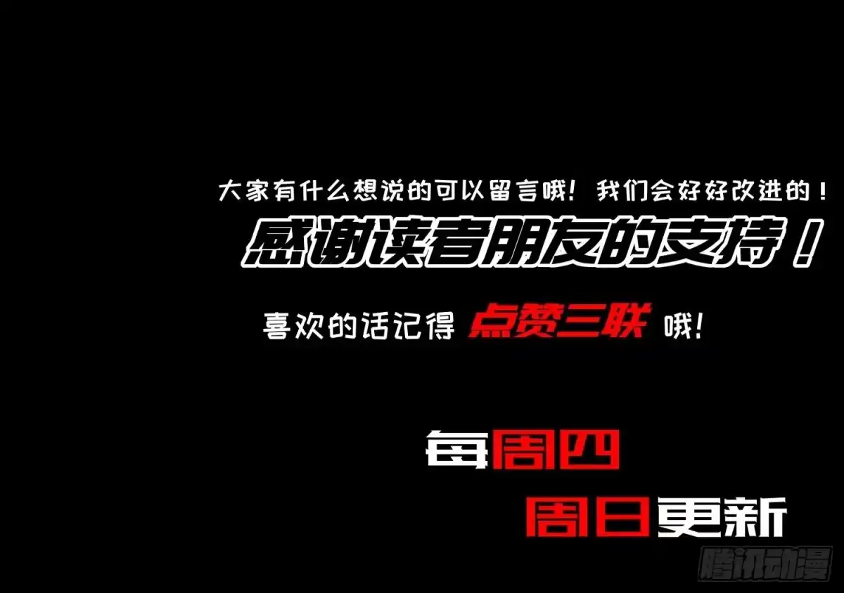 《重生之魔尊当道》第21话 紫金龙骨 第76页