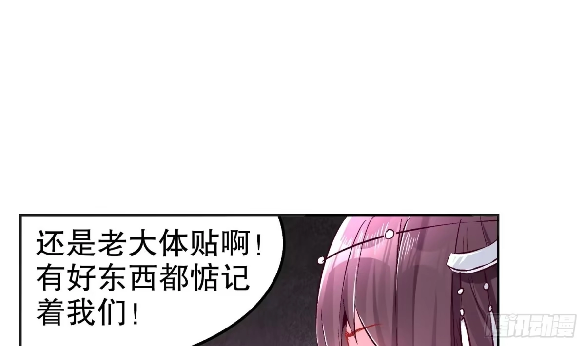 《重生之魔尊当道》第22话 PY交易 第18页