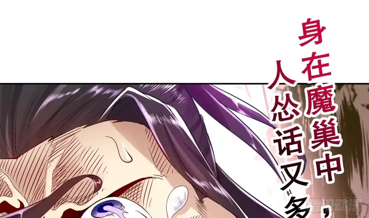 《重生之魔尊当道》第22话 PY交易 第8页