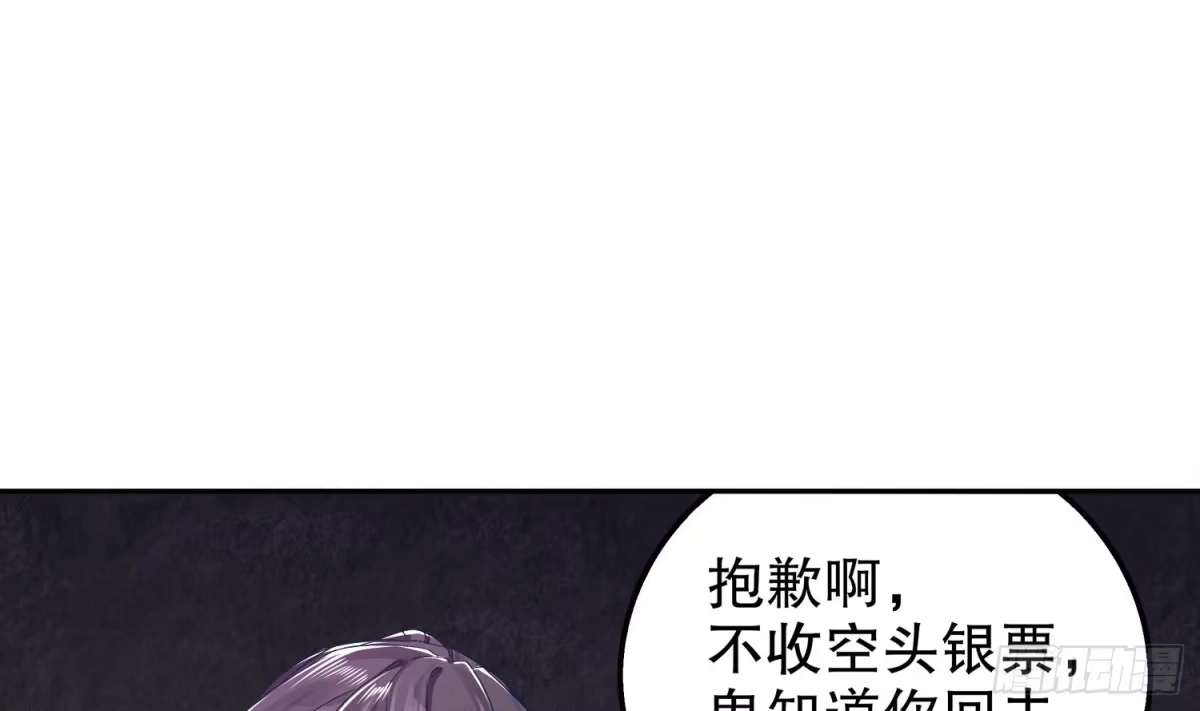 《重生之魔尊当道》第22话 PY交易 第48页