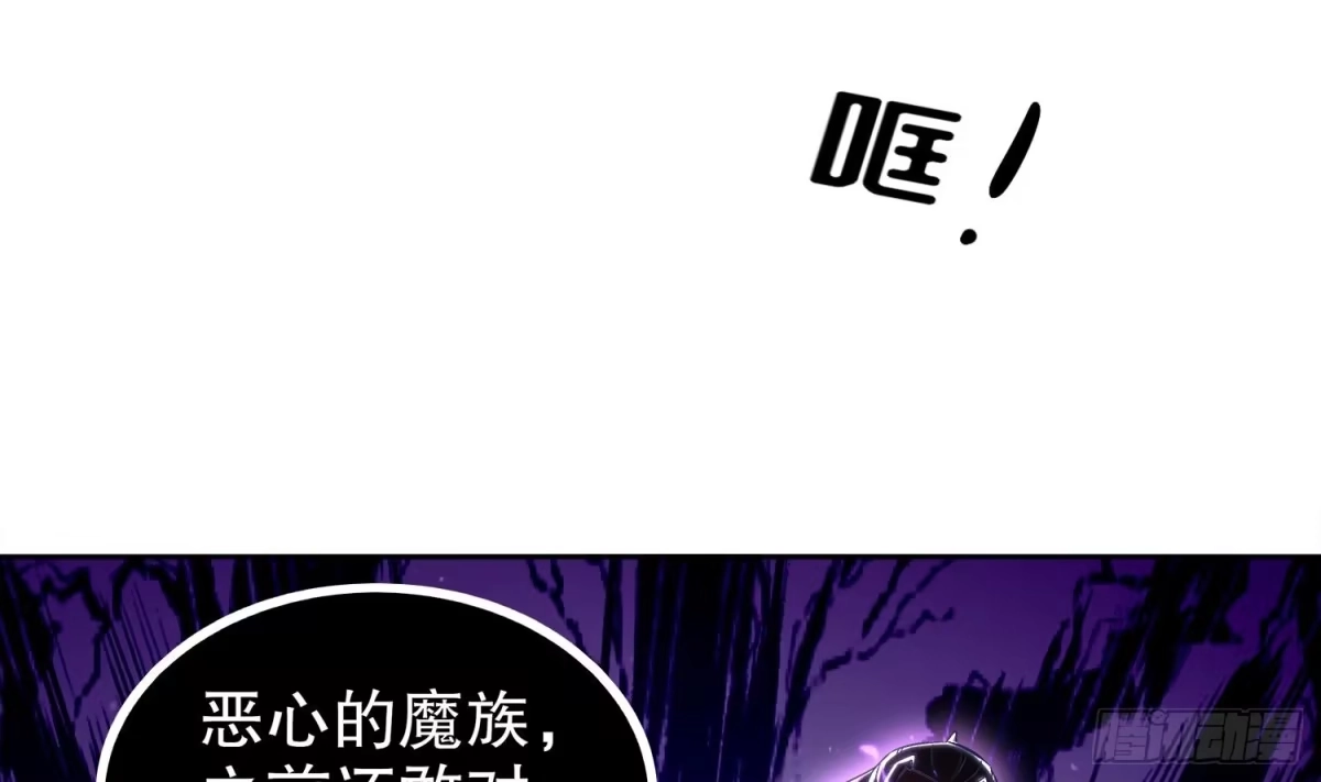 《重生之魔尊当道》第23话 你说巧不巧 第56页