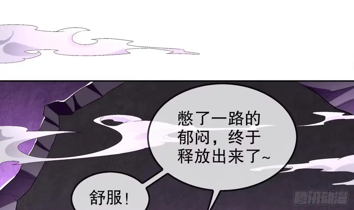 《重生之魔尊当道》第23话 你说巧不巧 第51页