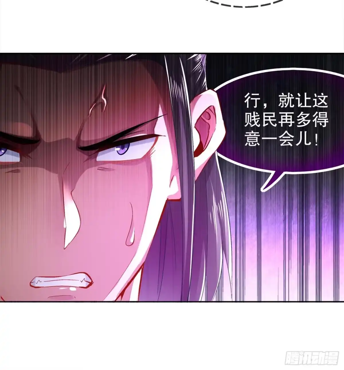 《重生之魔尊当道》第23话 你说巧不巧 第24页