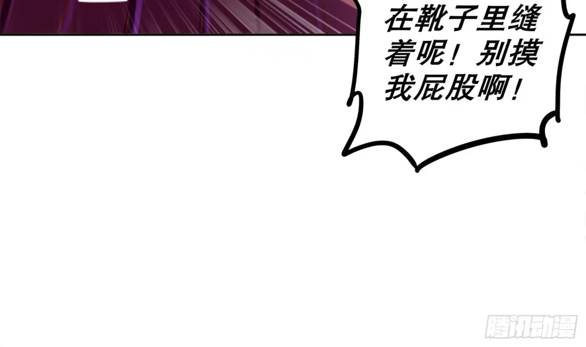 《重生之魔尊当道》第23话 你说巧不巧 第16页
