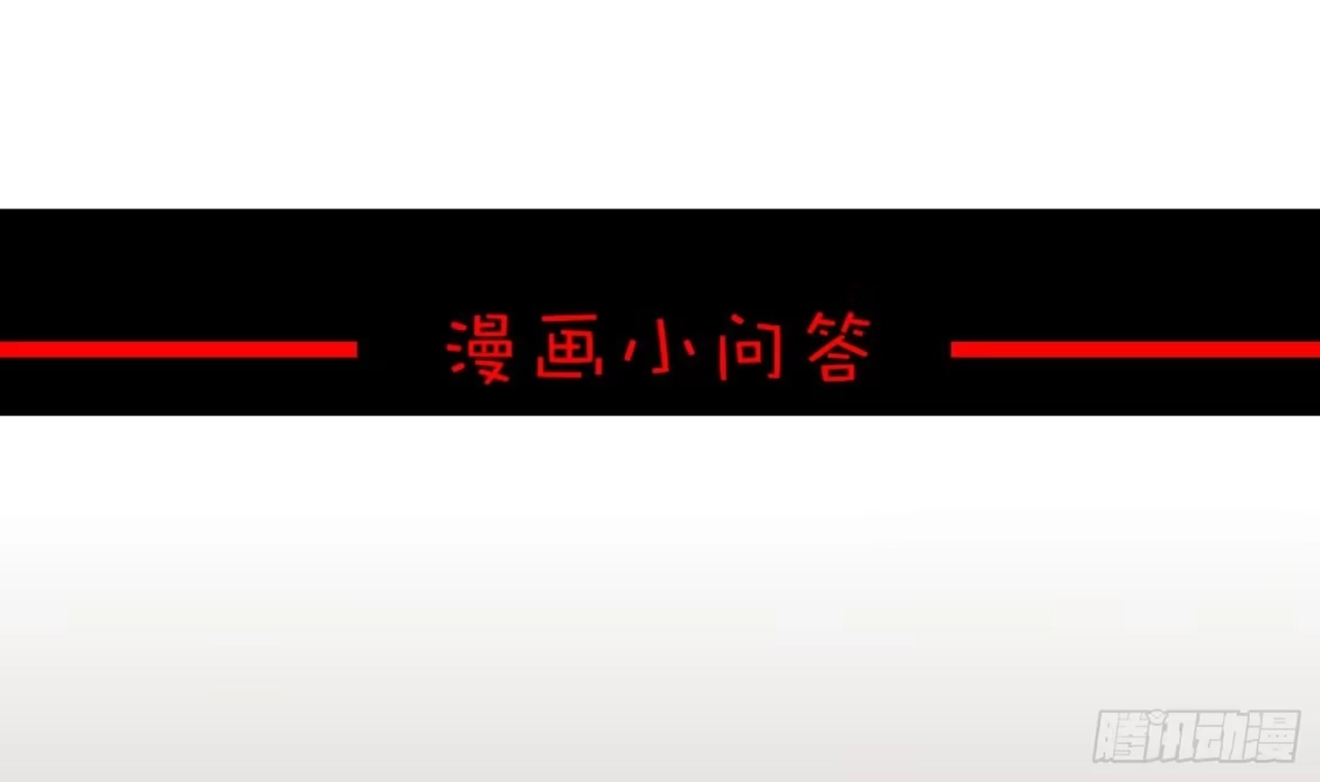 《重生之魔尊当道》第23话 你说巧不巧 第61页