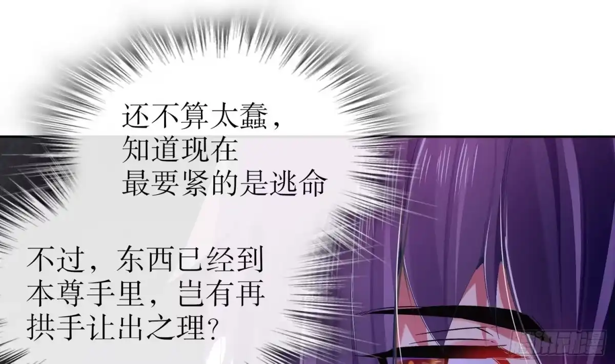 《重生之魔尊当道》第23话 你说巧不巧 第25页