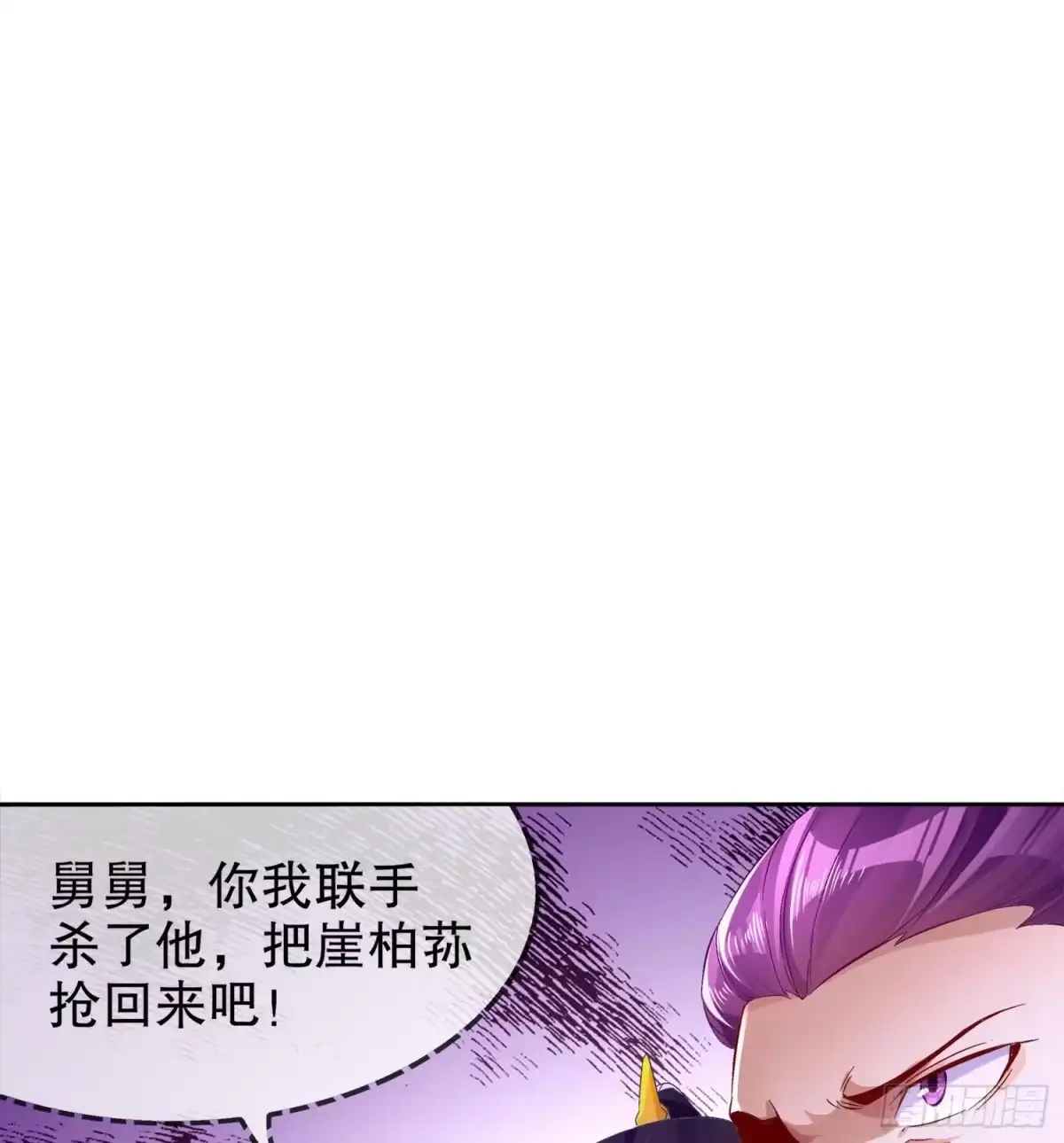 《重生之魔尊当道》第23话 你说巧不巧 第22页