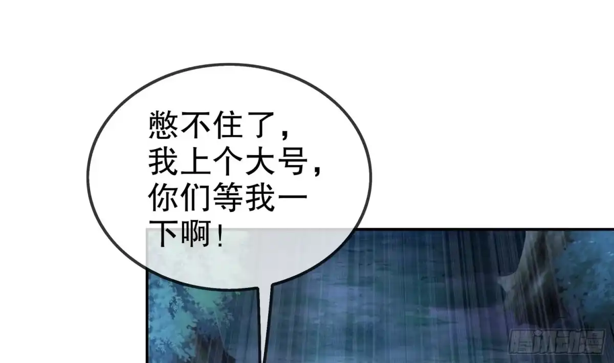《重生之魔尊当道》第24话 赌一把！ 第46页