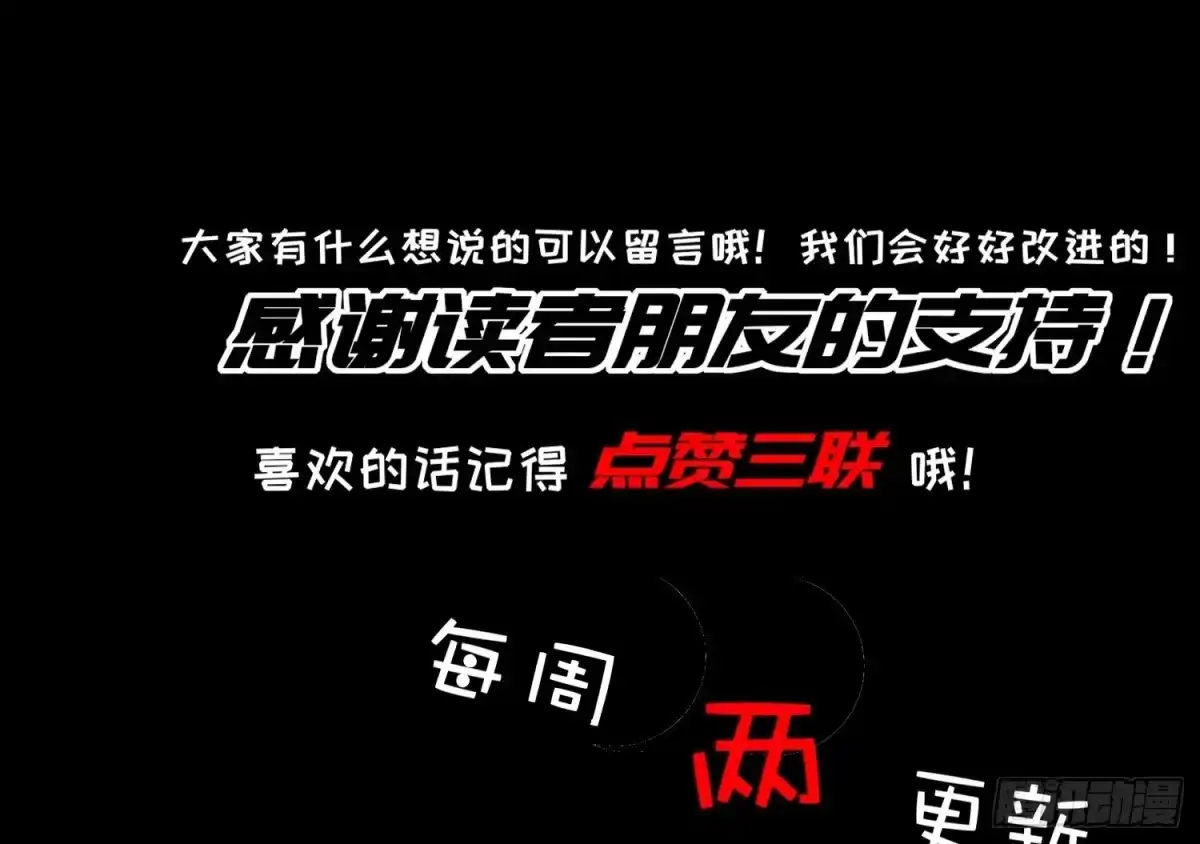 《重生之魔尊当道》第24话 赌一把！ 第70页