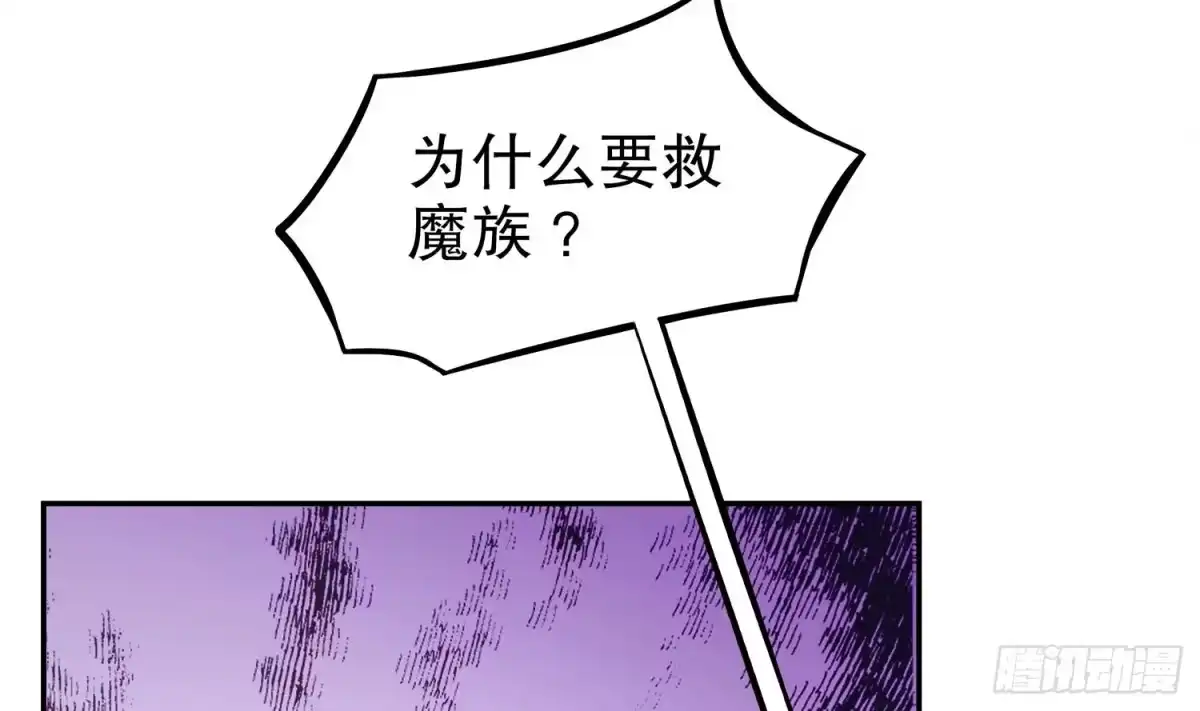《重生之魔尊当道》第24话 赌一把！ 第14页