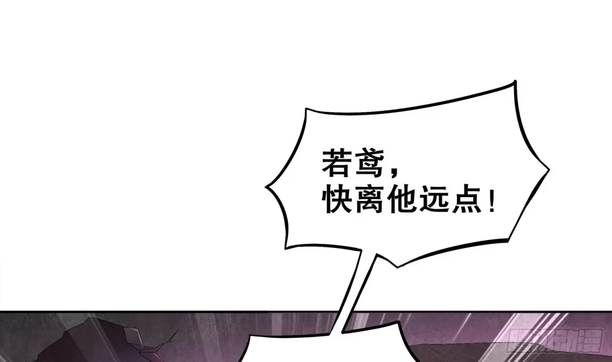 《重生之魔尊当道》第24话 赌一把！ 第17页