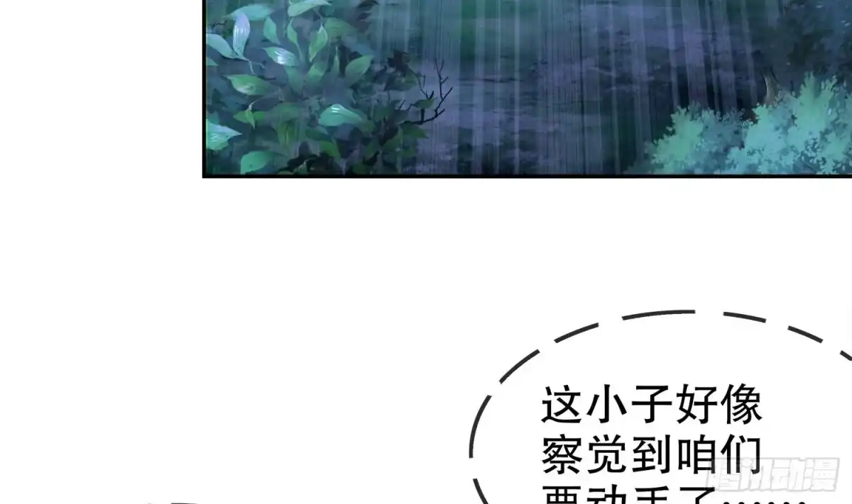 《重生之魔尊当道》第24话 赌一把！ 第48页