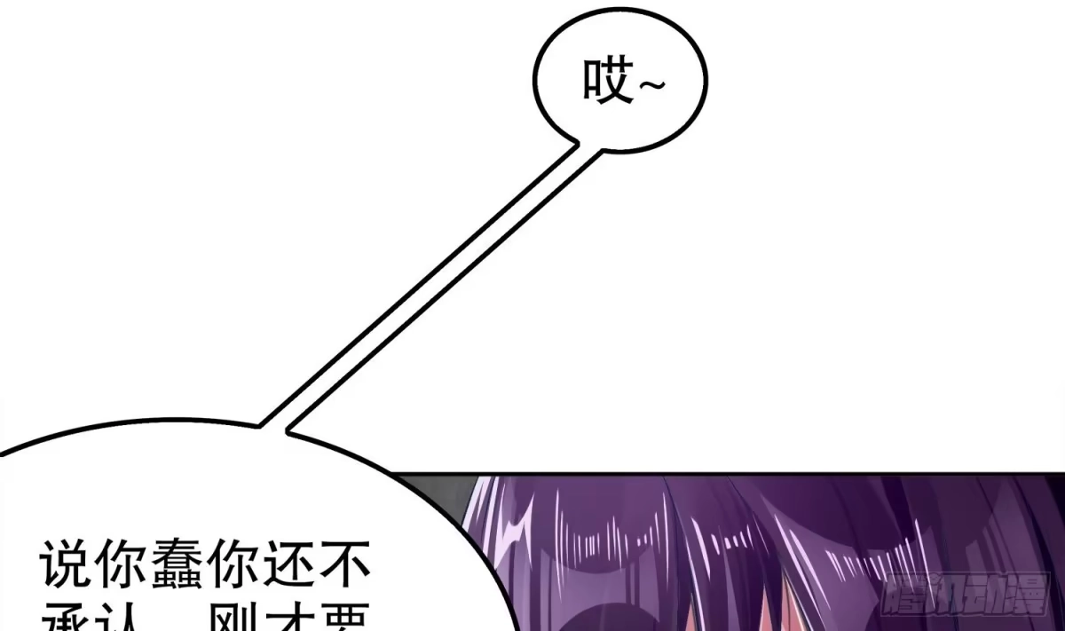 《重生之魔尊当道》第24话 赌一把！ 第20页