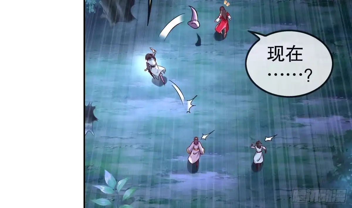 《重生之魔尊当道》第24话 赌一把！ 第47页