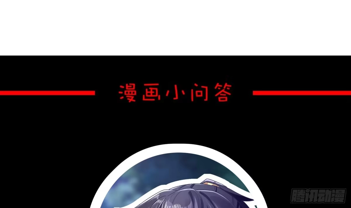 《重生之魔尊当道》第24话 赌一把！ 第64页