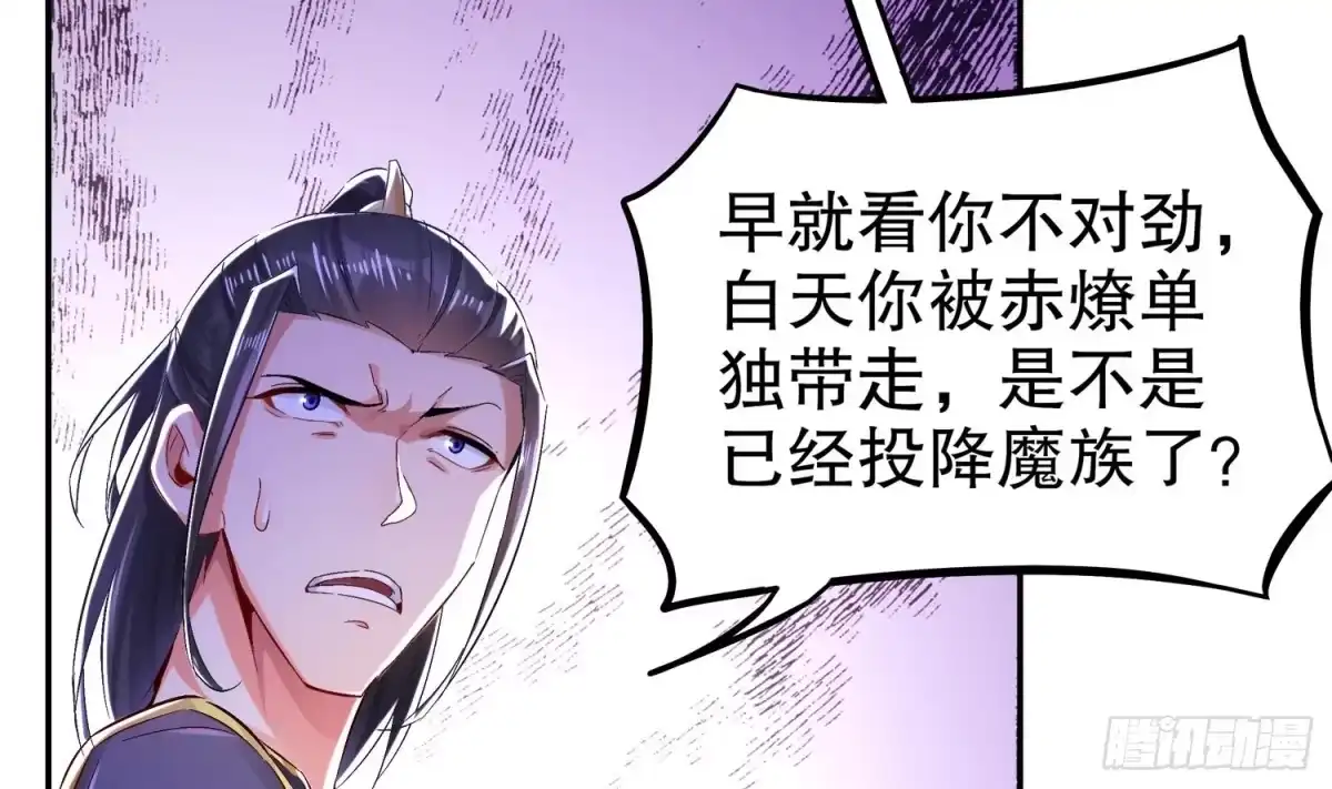 《重生之魔尊当道》第24话 赌一把！ 第15页