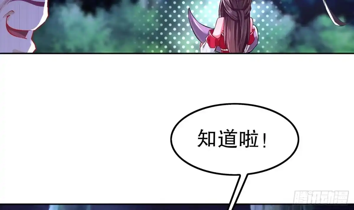 《重生之魔尊当道》第24话 赌一把！ 第56页