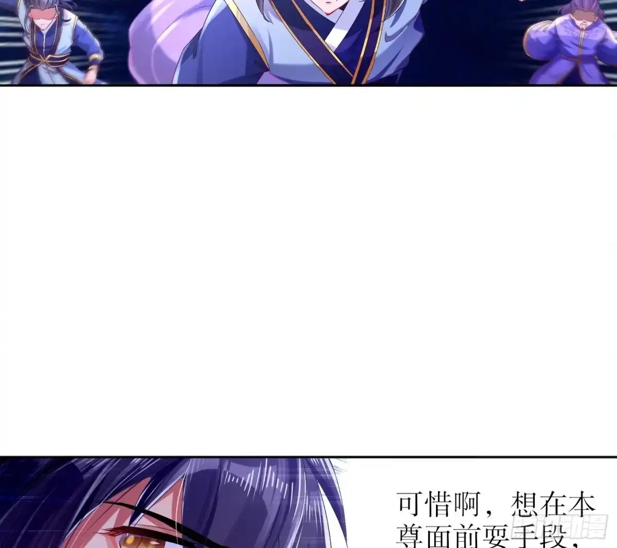 《重生之魔尊当道》第24话 赌一把！ 第44页