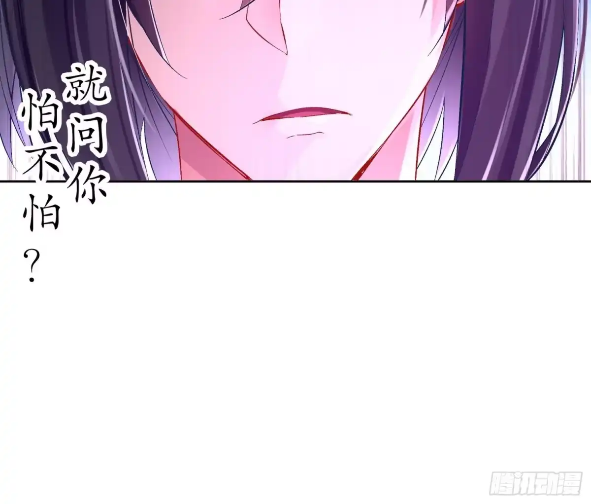《重生之魔尊当道》第24话 赌一把！ 第24页