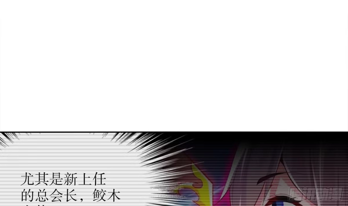 《重生之魔尊当道》第25话 迈向更强之路 第17页