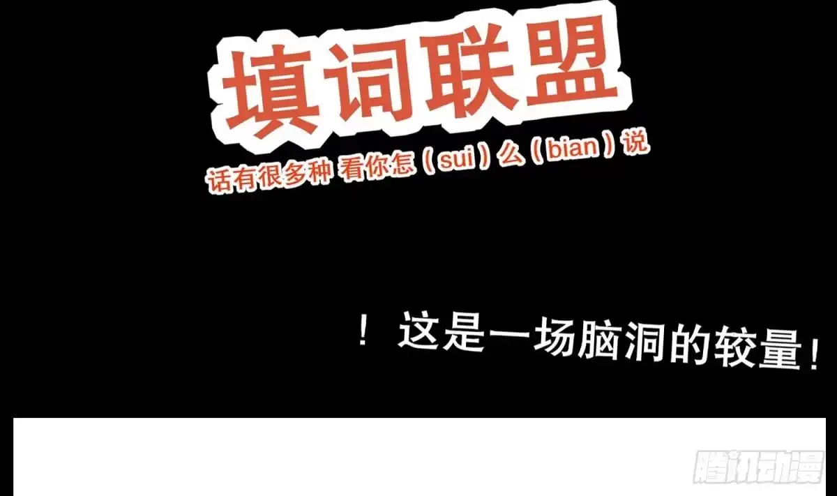 《重生之魔尊当道》第25话 迈向更强之路 第68页