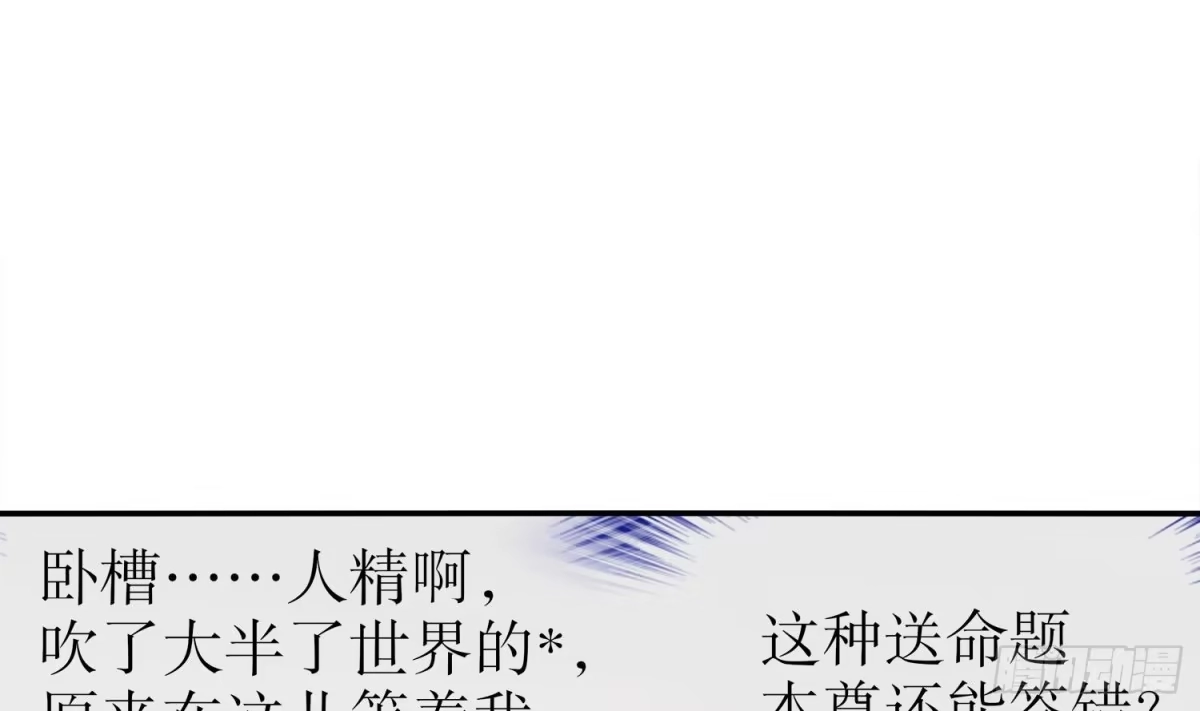 《重生之魔尊当道》第26话 魔道双修 第55页