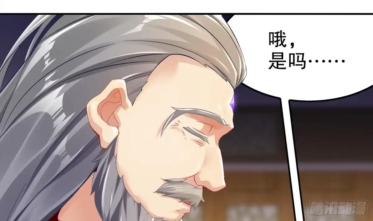 《重生之魔尊当道》第26话 魔道双修 第59页