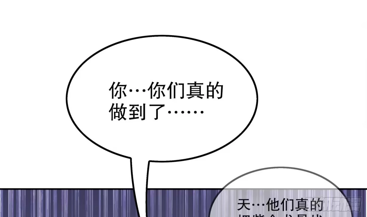 《重生之魔尊当道》第26话 魔道双修 第8页