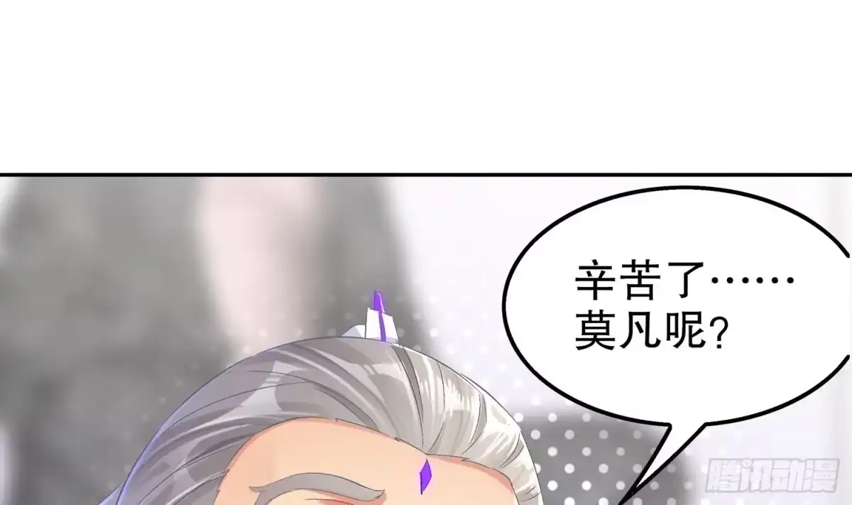《重生之魔尊当道》第26话 魔道双修 第12页
