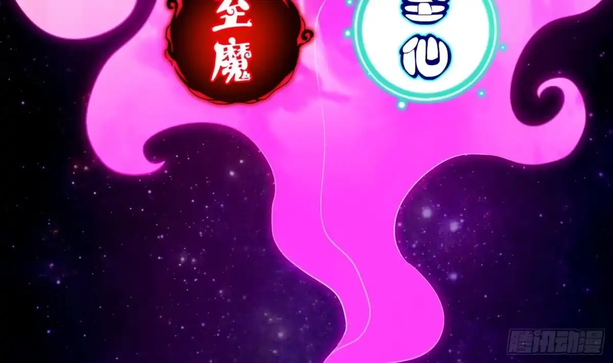 《重生之魔尊当道》第26话 魔道双修 第28页