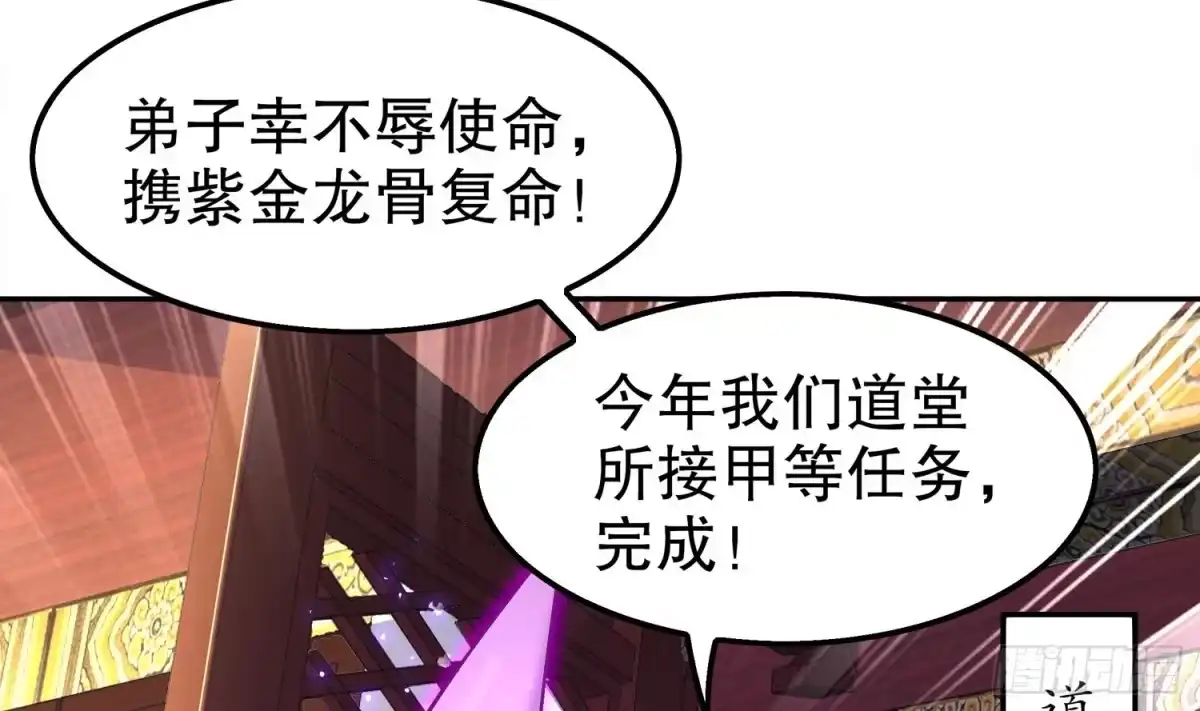 《重生之魔尊当道》第26话 魔道双修 第5页