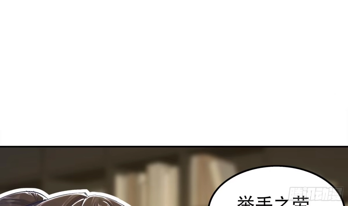 《重生之魔尊当道》第26话 魔道双修 第66页