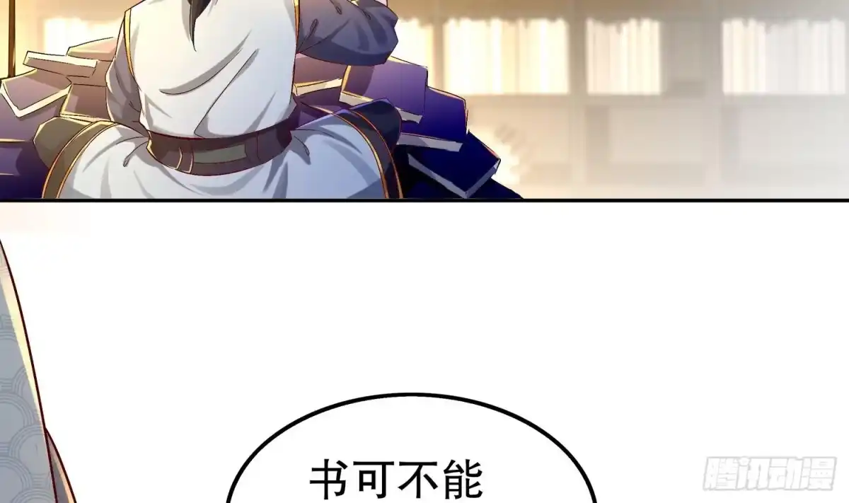 《重生之魔尊当道》第26话 魔道双修 第36页
